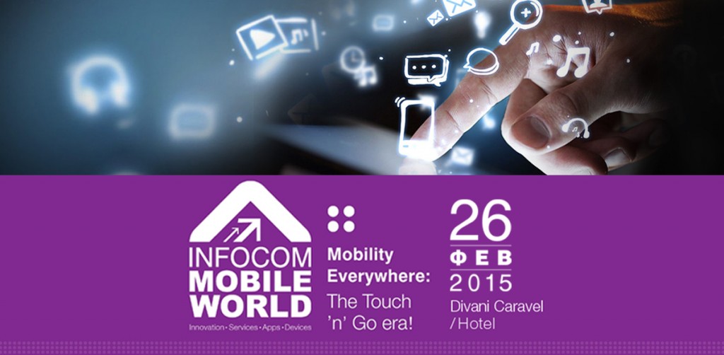 Infocom Mobile World Conference 2015