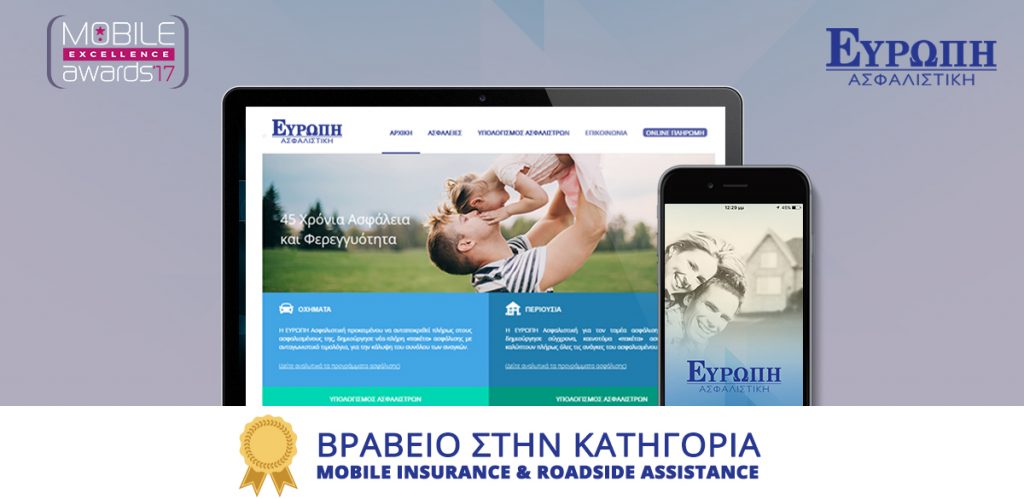 Bραβείο για την MSTAT στα Mobile Excellence Awards
