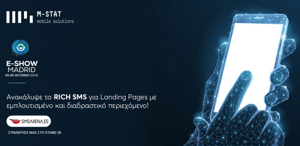 H Μ-STAT και το SMSARENA.ES για άλλη μια χρονιά στο eShow Madrid!