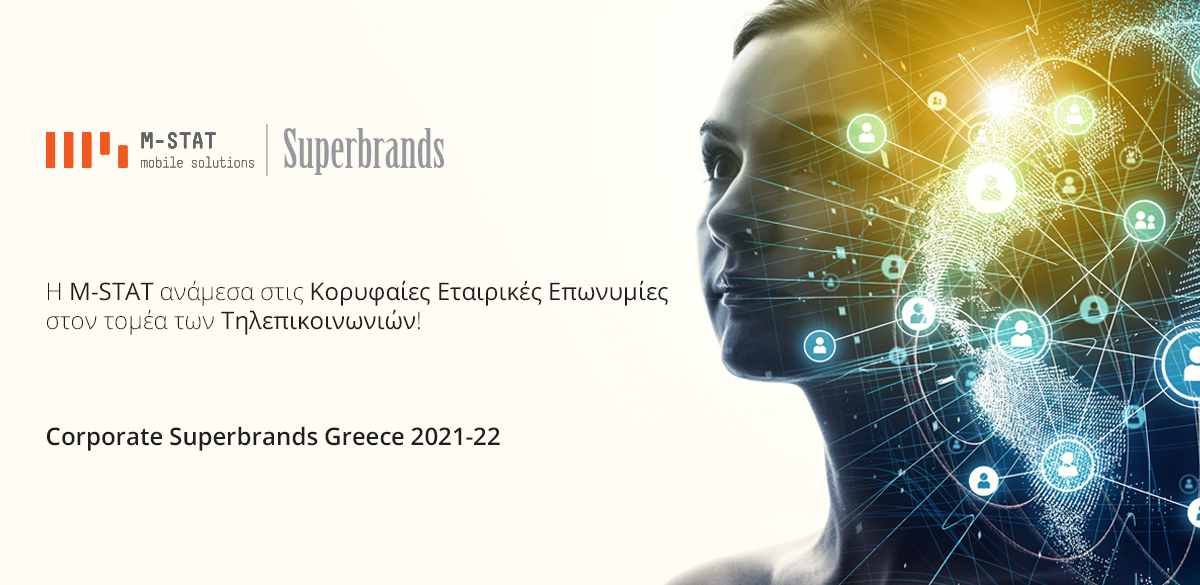 H Μ-STAT ανάμεσα στις Κορυφαίες Εταιρικές Επωνυμίες στον τομέα των Τηλεπικοινωνιών!