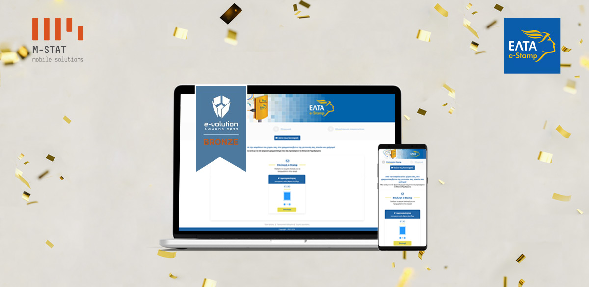 Another distinction for “e-Stamp” at  e-volution Awards 2022!