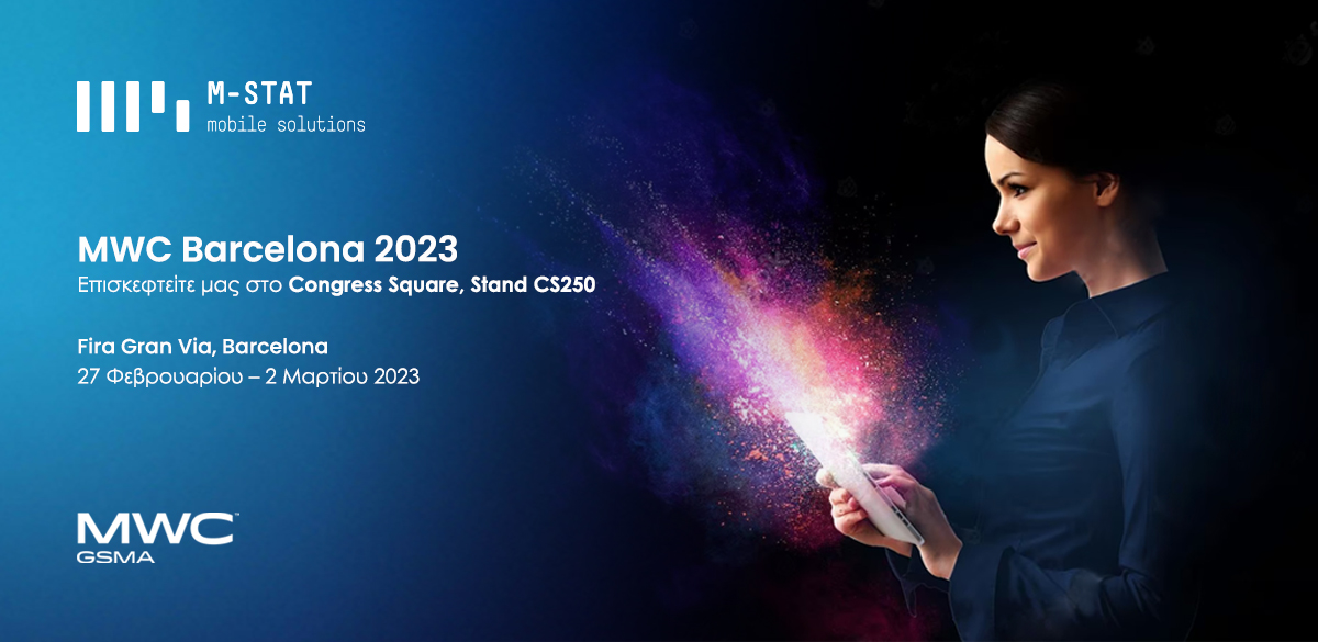 Η Μ-STAT για άλλη μια φορά στο MWC23 στη Βαρκελώνη!