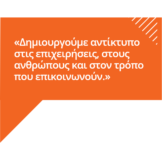 Ποιοι είμαστε