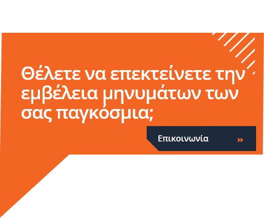 Wholesale & Global SMS Aggregation