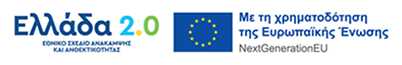 Ελλάδα 2.0